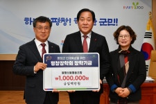 평창군 봉평신용협동조합, 평창장학회 장학금 1백만원 기탁