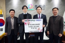 홍천군 비콘힐스골프클럽, 무궁화장학금 1,000만원 기탁
