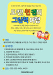 동해교육도서관, ‘어린이 그림책 천 권 읽기’ 운영