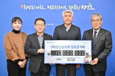 정선농협, 정선장학회 장학금 기탁