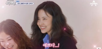 “한 달에 한 번 만난 적 있어”.. 김동완, ‘김아중 닮은 꼴’ 여성과 소개팅 나선다 (신랑수업)