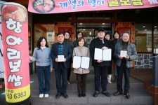 원주시 명륜1동지역사회보장협의체·박경규의 항아리보쌈원주점, 후원 협약 체결