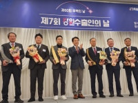 원주시 기업 5개, ‘제7회 강원수출대상’ 11개 부문 중  수상!