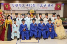 [포토]철원군, ‘철원향교 기로연’ 개최