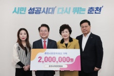 춘천시학원연합회, 춘천시민장학재단 200만원 기탁