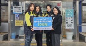 춘천시 신북읍 여성의용소방대, 사랑의 성금