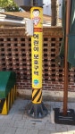 원주시, 2023년 ‘불법광고물 부착방지물 설치’완료