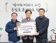 철원군 문혜동물병원, 철원장학회 장학기금 기탁