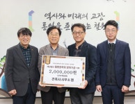 철원군 건축사사무소 엠, 철원장학회 장학기금 기탁