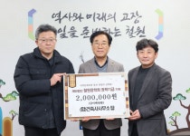 철원군 (합)건축사사무소 탑 , 철원장학회 장학기금 기탁
