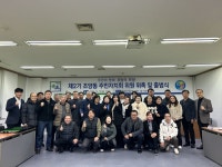 속초시 조양동 주민자치회, 제2기 위원 위촉 및 출범식