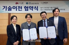 전주농생물연구원,전주미나리 숙취해소 추출물 특허·상표권 바이오모아메디칼에 기술이전