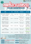 속초시립도서관, 겨울특강 독서문화프로그램 수강생 모집