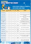 속초교육문화관, 겨울방학 학생 강좌 수강생 모집