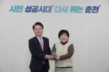 육동한 춘천시장, 신희경 월드비전 춘천종합사회복지관장 에게 감사패 수여