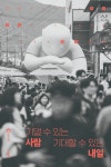 춘천문화재단, ‘기댈 수 있는 사람, 기대할 수 있는 내일’ 시민문화활동 전략 발표