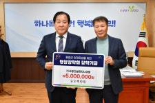 평창장학회, 연말맞아 장학금 기탁 잇따라