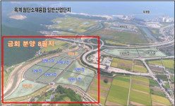 동해안권경제자유구역청, ‘옥계·북평지구’ 기업유치 본격화로 성과 가시화!