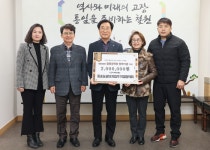 동송농공단지입주기업협의회, 철원장학회 장학기금 기탁