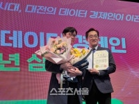 대전시, 제 1회 데이터경제인 송년 심포지엄 개최