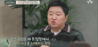 박나래 “성대 폴립 수술 2번, 가끔씩 스테로이드 주사 맞아”(‘금쪽상담소’)
