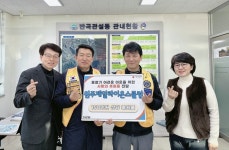 원주제일라이온스클럽, 반곡관설동 어려운 이웃을 위한 ‘사랑의 후원품’ 전달