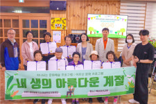 철원군 근남면 양지마을 도시재생(육단2리), 2023년 하나되는 문화예술 프로그램 성료
