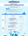 강원연구원, ‘2023 강원특별자치도 도시재생세미나’ 개최