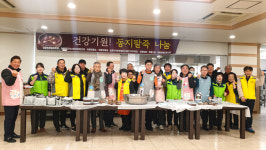 정선군, ‘2023년 여량면 아우라지 어울 안전망’ 동지팥죽 나눔사업 실시