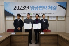 춘천도시공사, 2023년 임금협약 체결