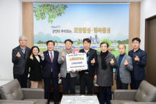 농업회사법인(주)홈스랑, ‘횡성사랑 십시일반운동’ 참여