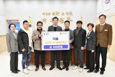 다솔, 원주시에 지정기탁후원금 500만 원 기부