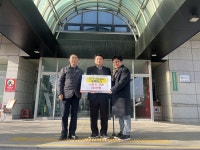 한국석유공사 동해지사, 동해시에 200만 원 기탁