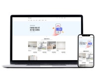 특허 받은 주방가구 전문 플랫폼 ‘주인’ 출시 “악덕 업주로부터 사전 예방”