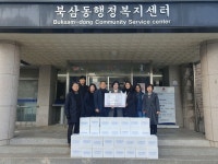동해시 북삼동지역사회보장협의체, 따뜻한 나눔행사 펼쳐