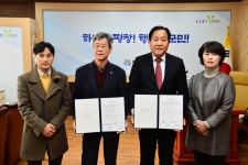 평창군, 사단법인 강원특별자치도지체장애인협회 평창군지회와 ‘장애인 보호작업장 위수탁 협약’ 체결