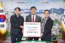 [포토]동신렌탈주식회사, 삼척시에 이웃돕기 성금 300만원 기탁