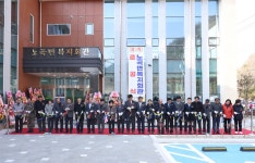 [포토] 삼척시 ‘노곡면 복지회관 준공식’ 열려