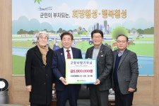 (자)두원에너지 유수륜 대표, 횡성군에 고향사랑기부금 전달