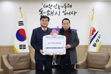 동해시, 따뜻한 연말 이웃사랑 잇따라