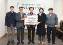 철원군청 세무과, 철원장학회 장학기금 기탁