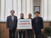 ㈜동산이엔지, (재)문막용준문화재단에 장학기금 500만원 기부