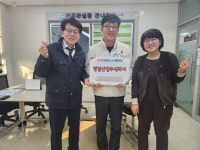 명일산업(주), 원주시 희망2024나눔캠페인 성금 전달