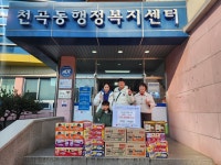 동해시 천곡동 기부천사 우지완 어린이, 돼지저금통 기부