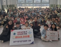 원주시청어린이집원생 일동, 시민서로돕기 천사운동 후원금 전달