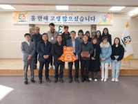홍천군 화촌면 행정복지센터 직원 일동, 화촌면 릴레이 후원 243번째 참여