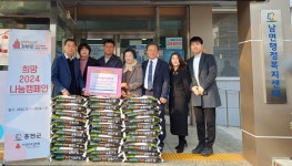 홍천군 서홍천농협·농가주부모임, ‘남면 나눔행복’ 후원물품 및 성금 전달