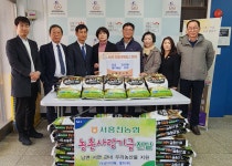 홍천군 서홍천농협·농가주부모임, ‘서면 희망 주머니’ 후원물품 및 성금 전달