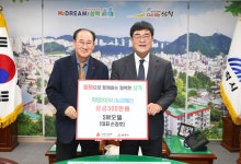 [포토]SM모텔, 삼척시에 이웃돕기 성금 300만원 기탁