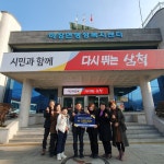 [포토]삼척시 하장면 번천리마을회, 이웃돕기 성금 기탁